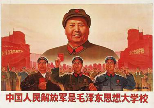 Культурная революция» в Китае